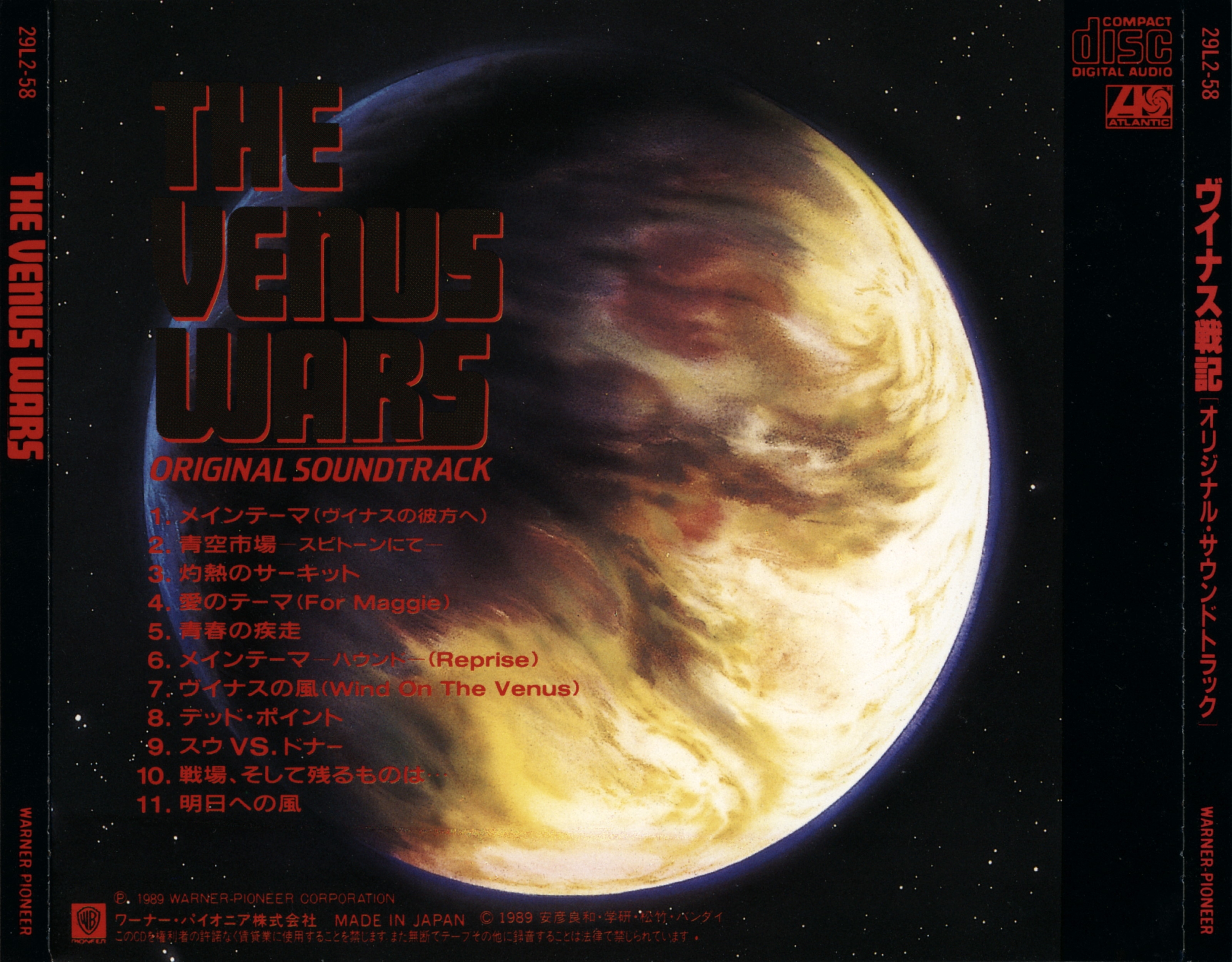 THE VENUS WARS ORIGINAL SOUNDTRACK (1989) MP3 - Download THE
